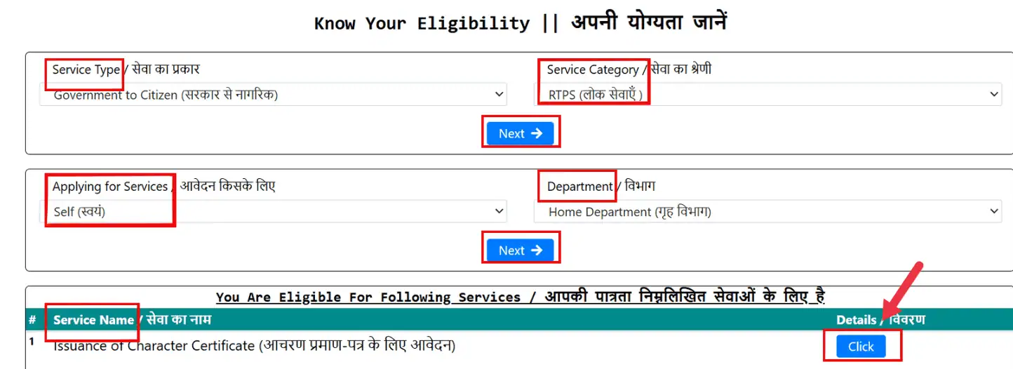 know your eligibility